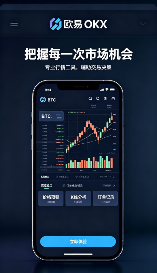 下载欧交易所最新app理财与提现